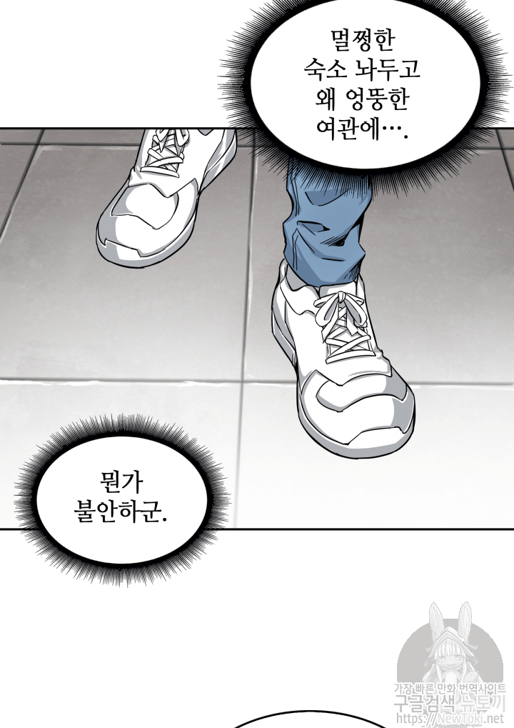 Tomb Raider King Ch.44 p72