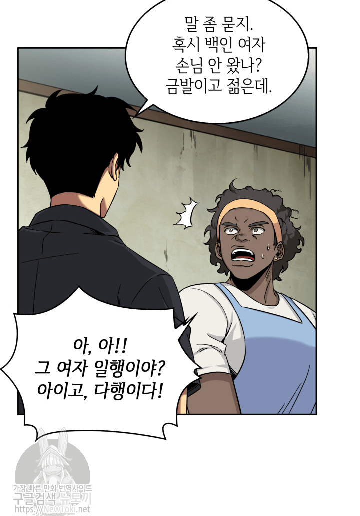 Tomb Raider King Ch.44 p73