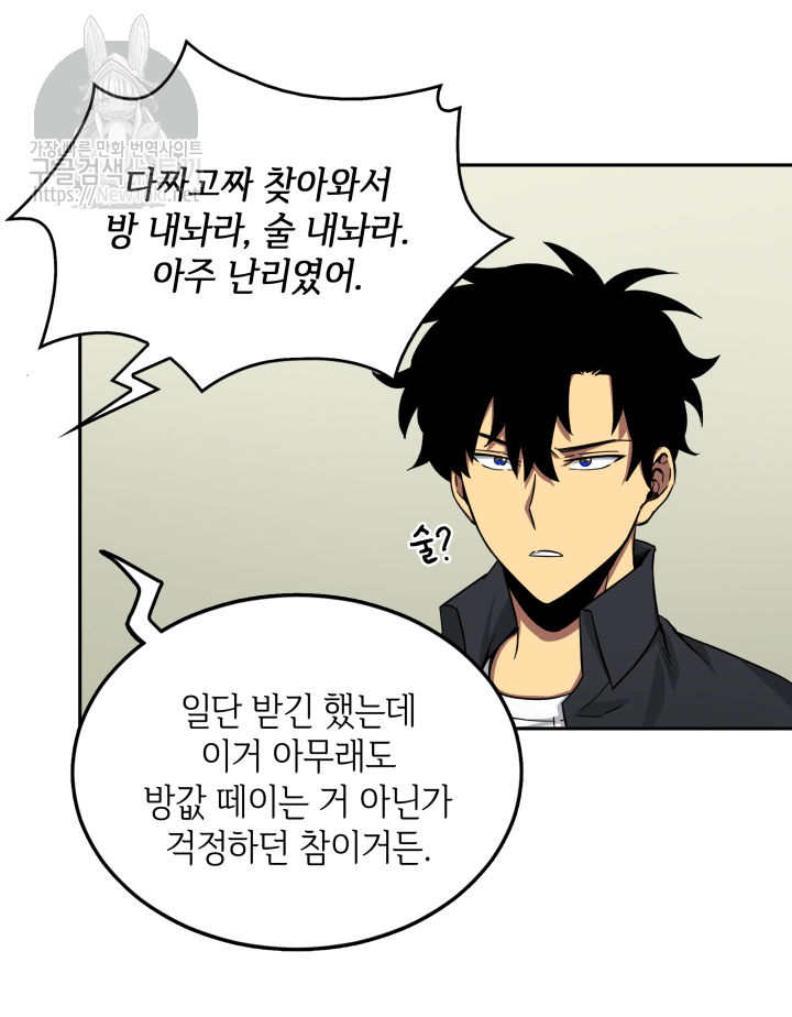 Tomb Raider King Ch.44 p74