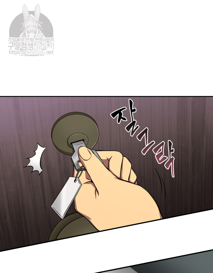Tomb Raider King Ch.44 p75