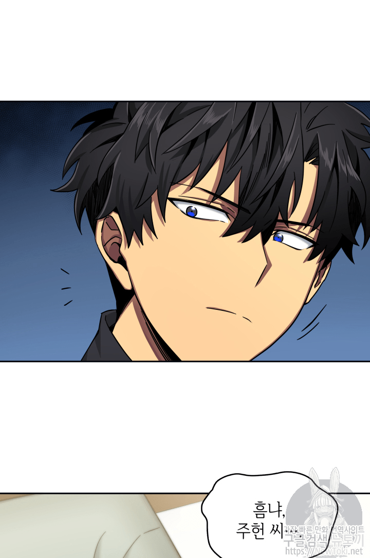 Tomb Raider King Ch.44 p77