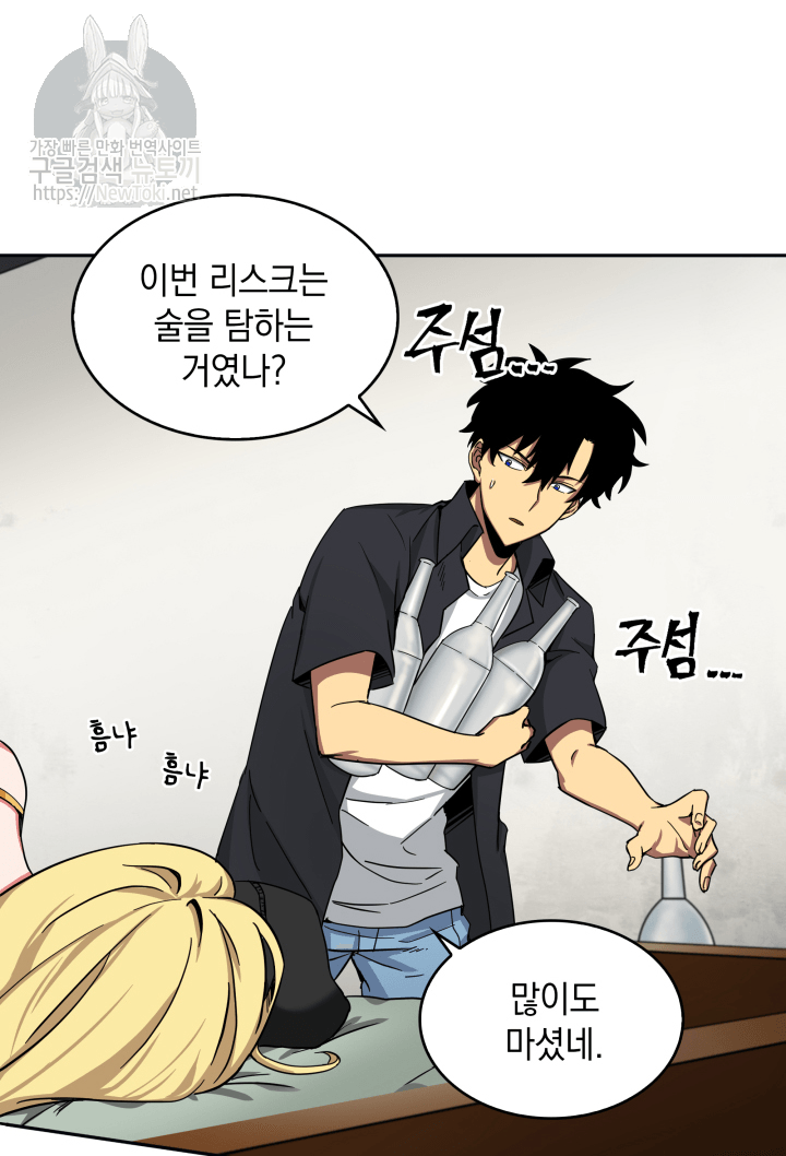 Tomb Raider King Ch.44 p79