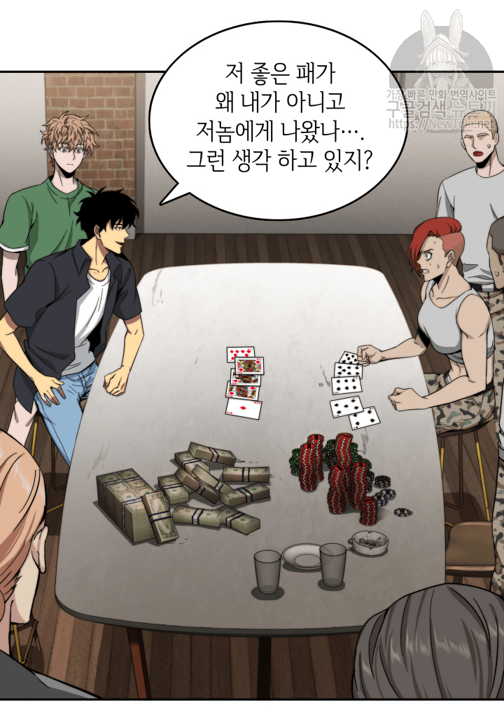 Tomb Raider King Ch.44 p8