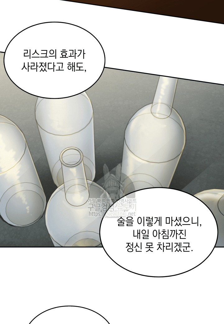 Tomb Raider King Ch.44 p80