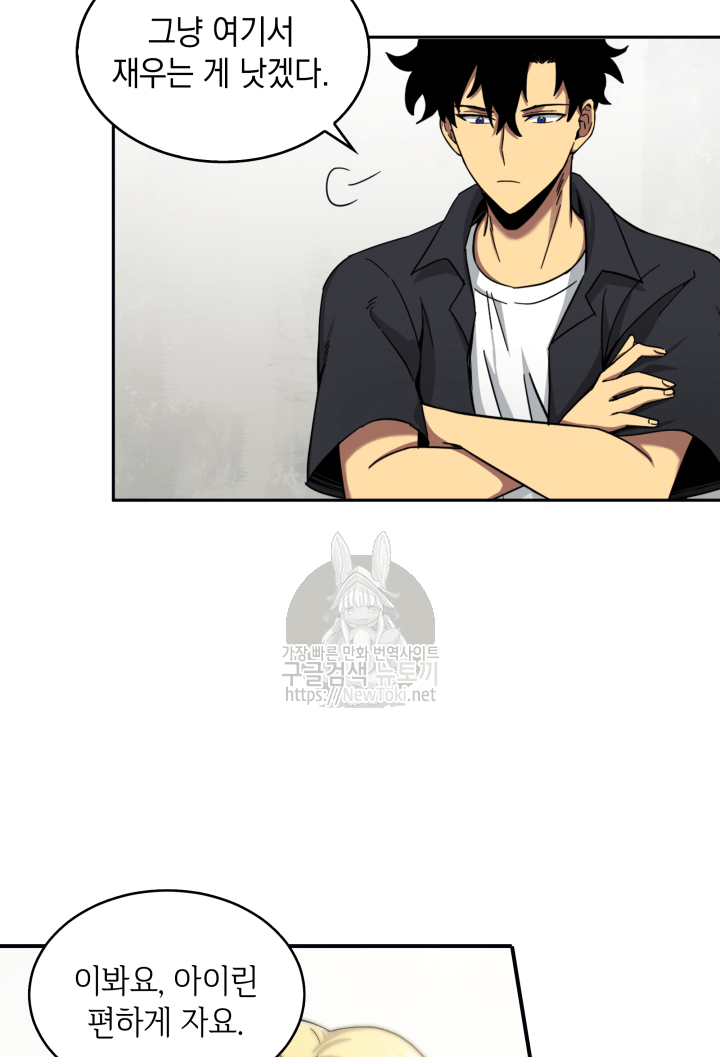 Tomb Raider King Ch.44 p81