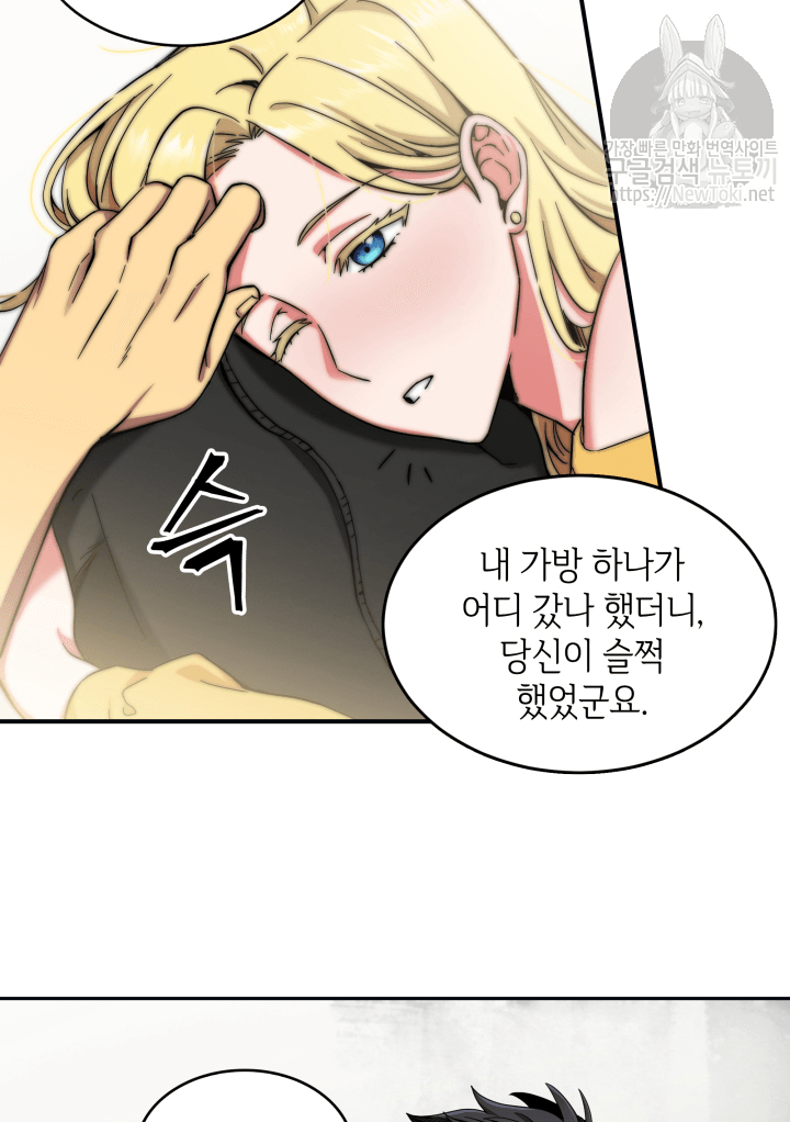 Tomb Raider King Ch.44 p82