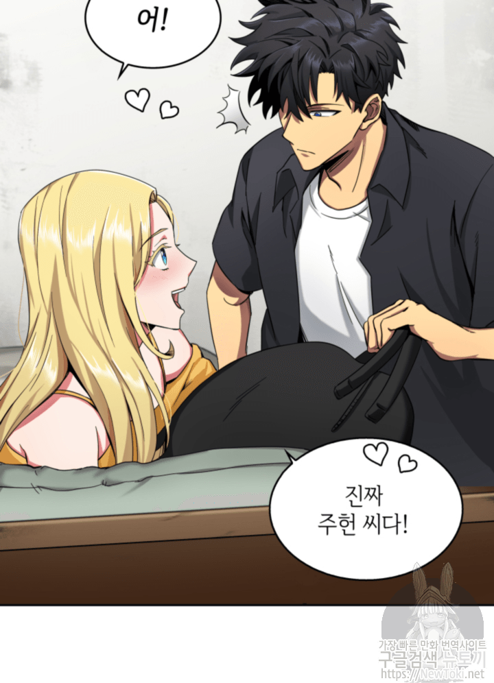 Tomb Raider King Ch.44 p83