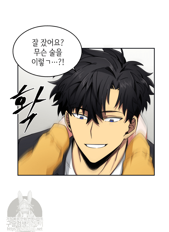 Tomb Raider King Ch.44 p84