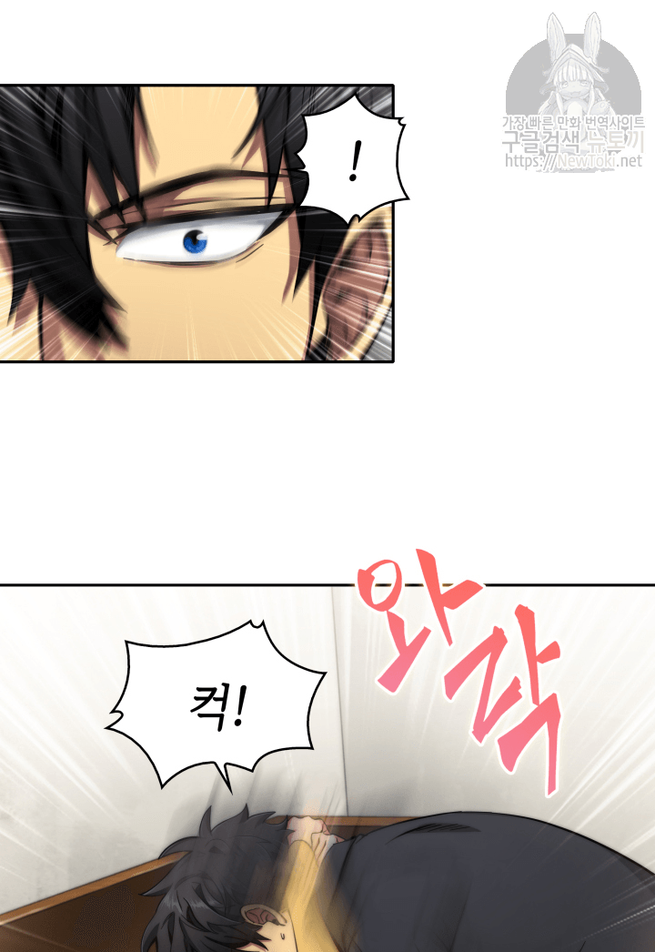Tomb Raider King Ch.44 p85
