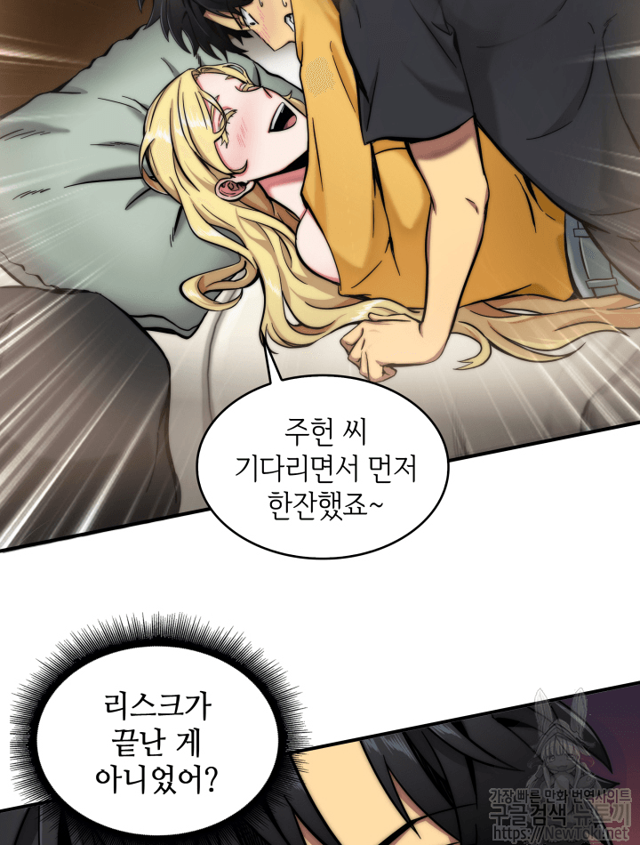 Tomb Raider King Ch.44 p86