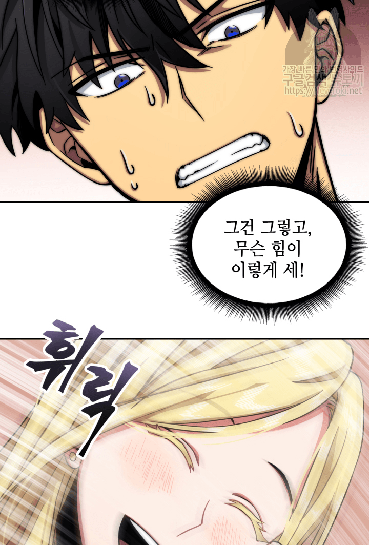 Tomb Raider King Ch.44 p87
