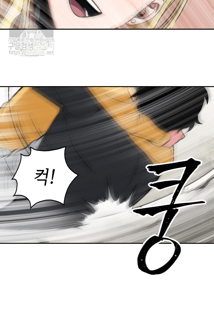 Tomb Raider King Ch.44 p88