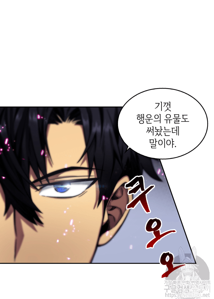 Tomb Raider King Ch.44 p9