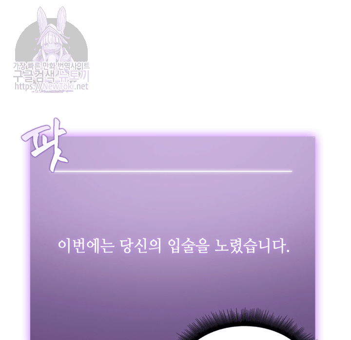 Tomb Raider King Ch.44 p96