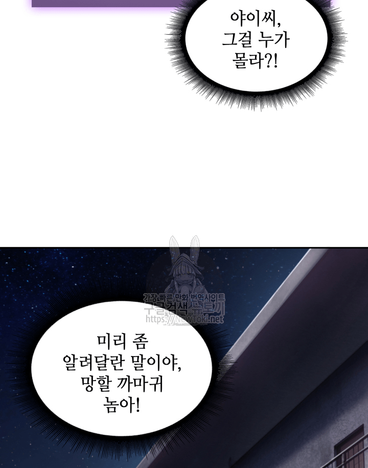 Tomb Raider King Ch.44 p97