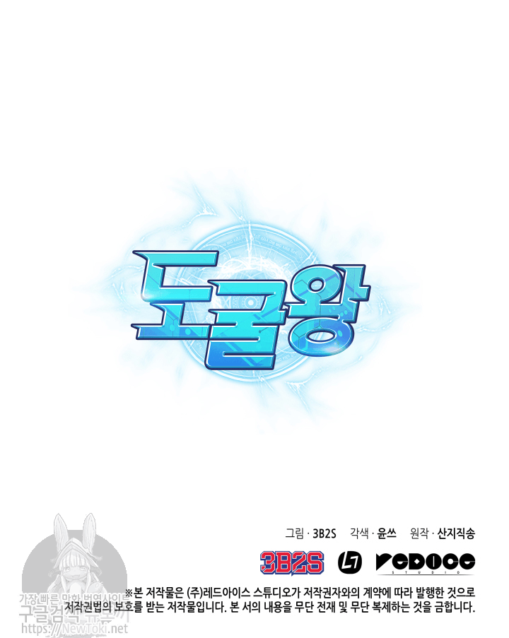 Tomb Raider King Ch.44 p99