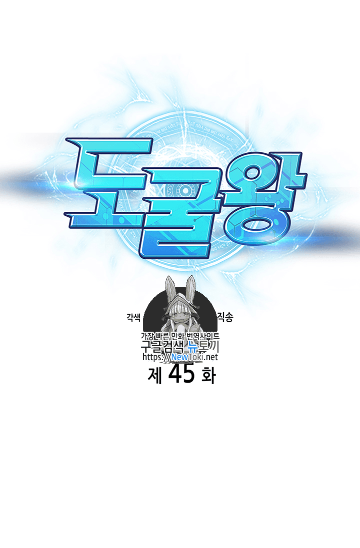 Tomb Raider King Ch.45 p1
