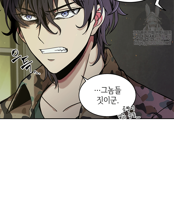 Tomb Raider King Ch.45 p10