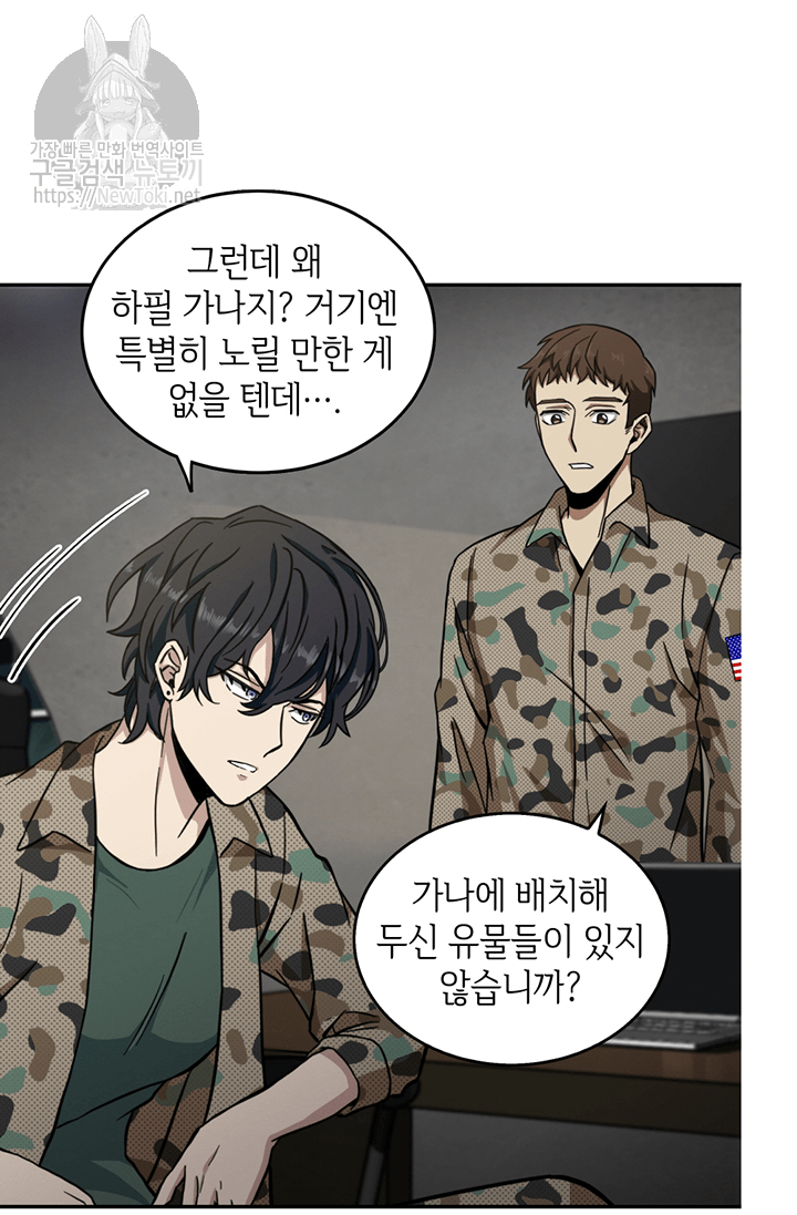 Tomb Raider King Ch.45 p11