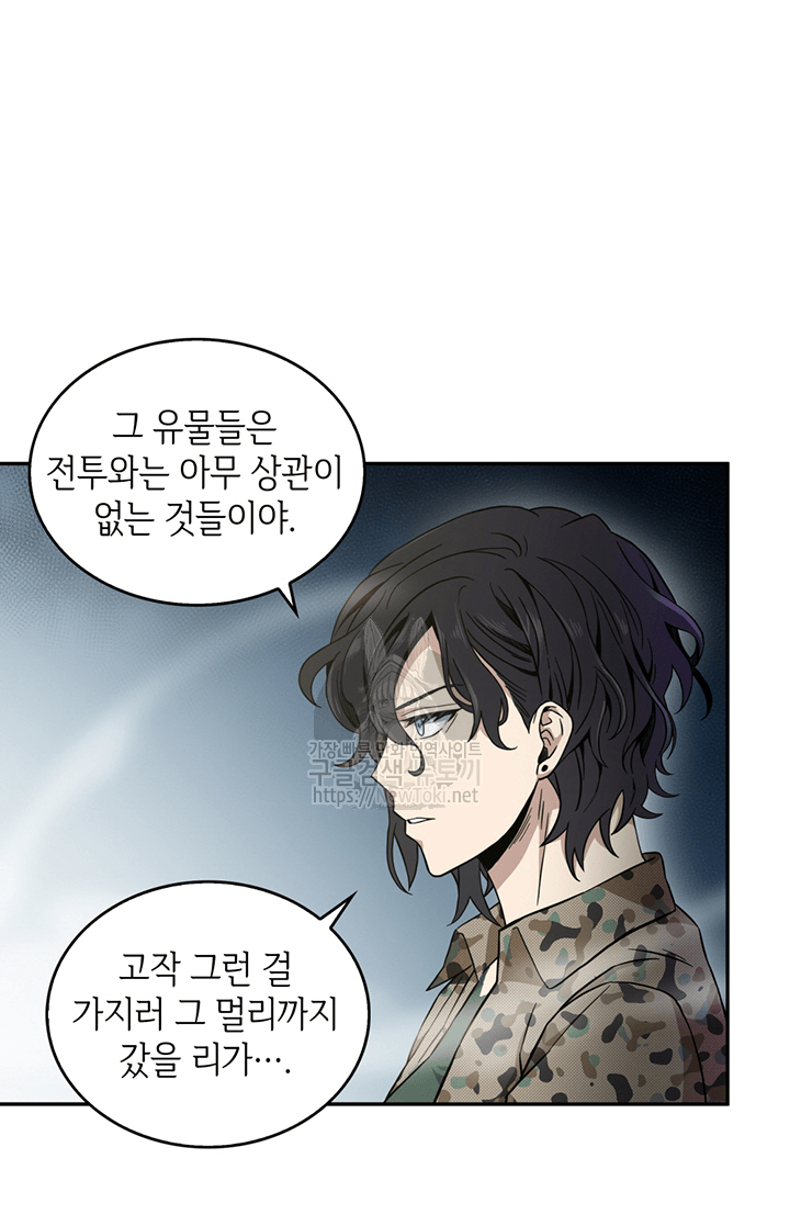 Tomb Raider King Ch.45 p12