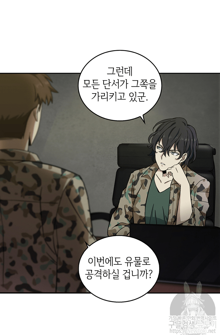 Tomb Raider King Ch.45 p13