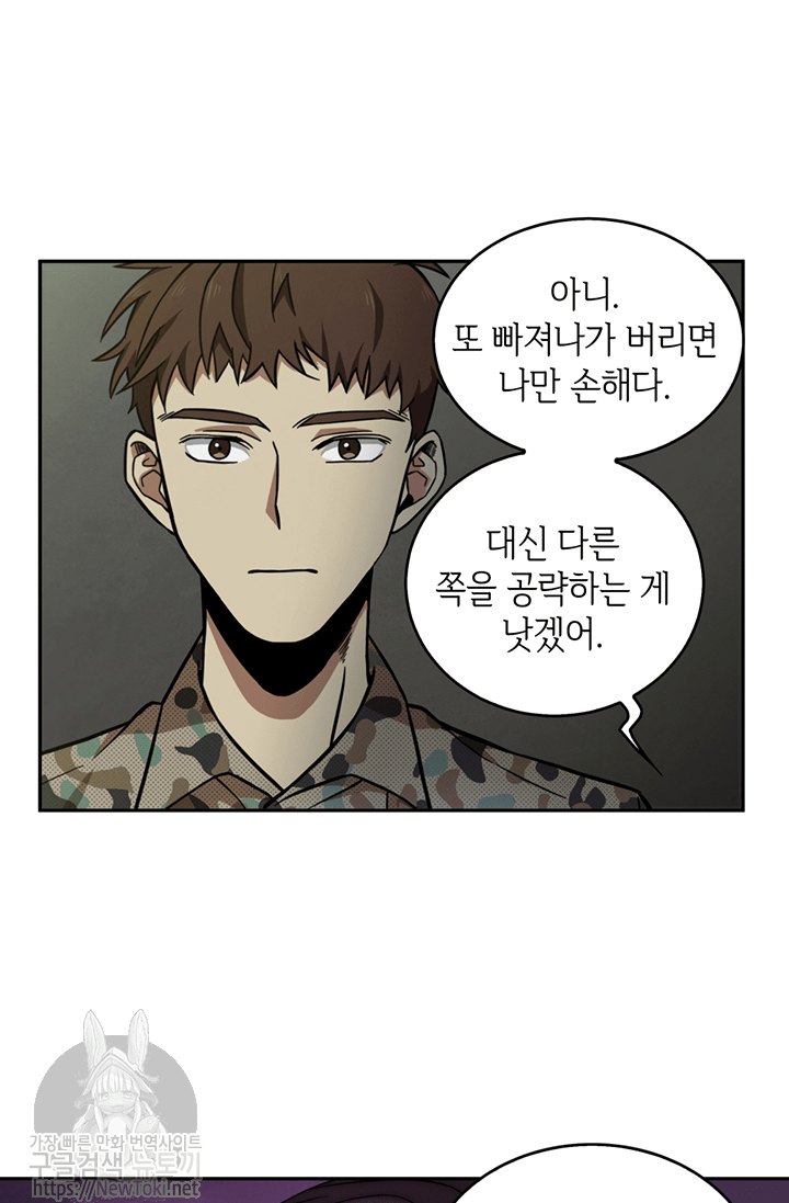 Tomb Raider King Ch.45 p14