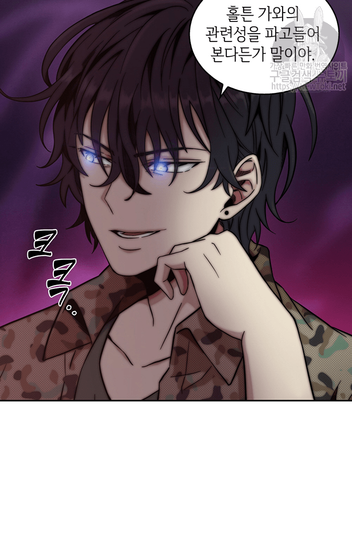 Tomb Raider King Ch.45 p15