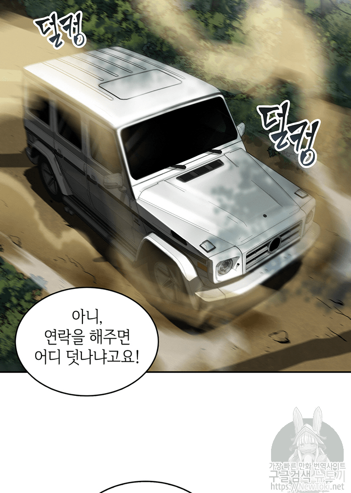 Tomb Raider King Ch.45 p17