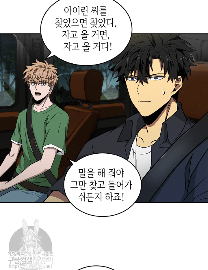 Tomb Raider King Ch.45 p18