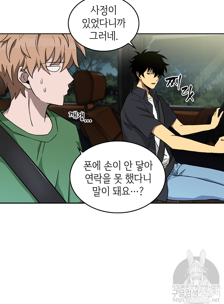 Tomb Raider King Ch.45 p19