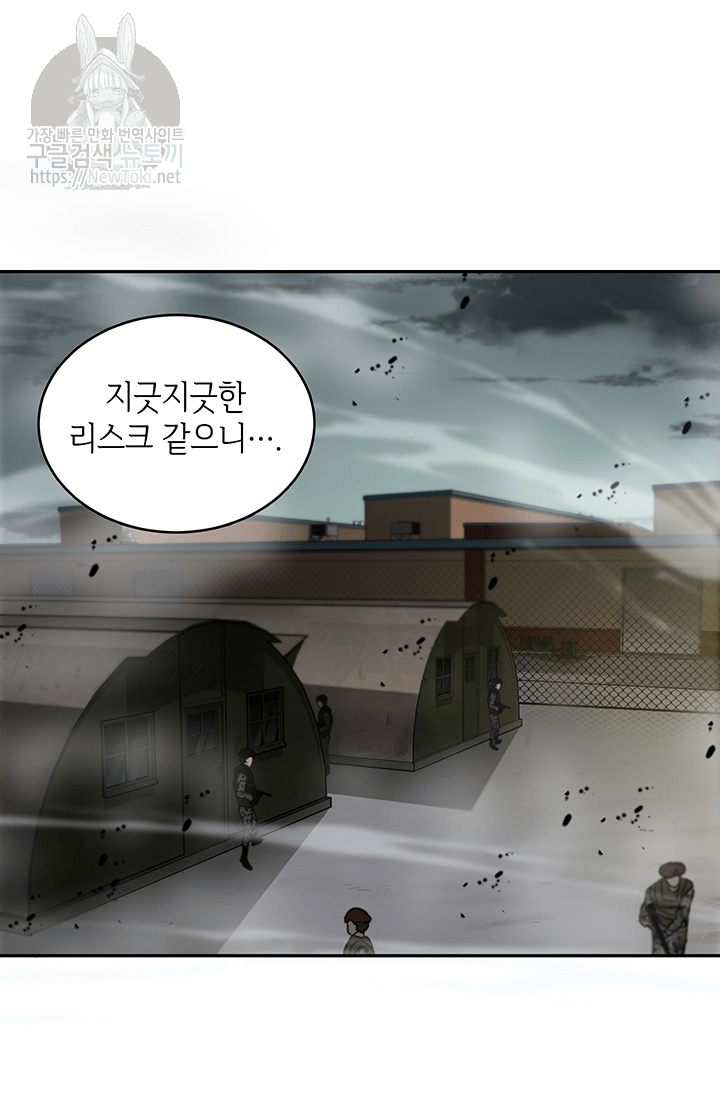 Tomb Raider King Ch.45 p2