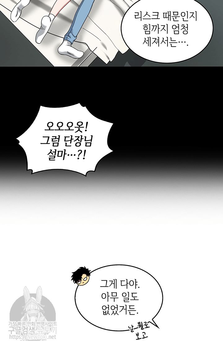 Tomb Raider King Ch.45 p21