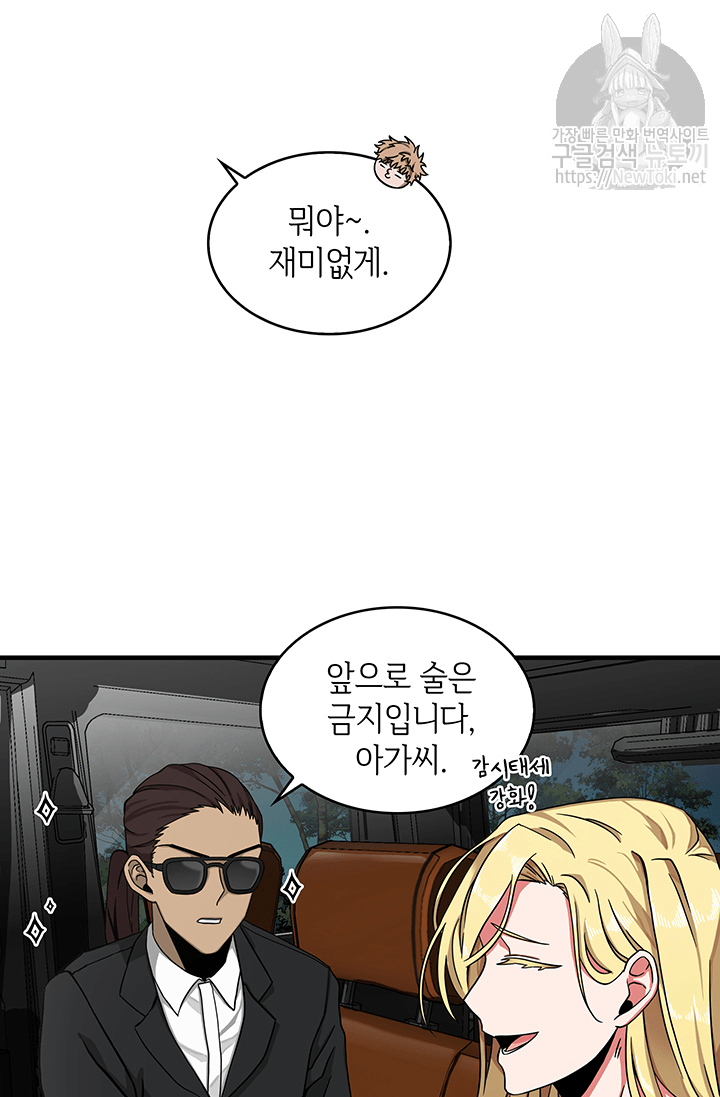 Tomb Raider King Ch.45 p22
