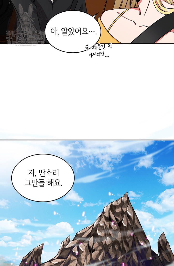 Tomb Raider King Ch.45 p23