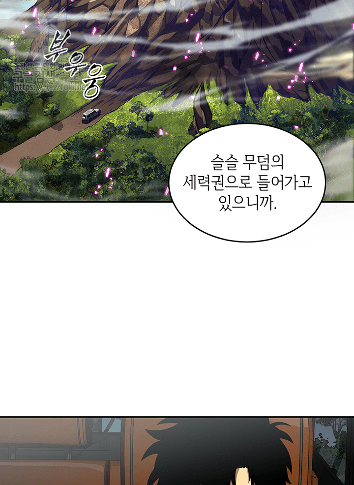Tomb Raider King Ch.45 p24