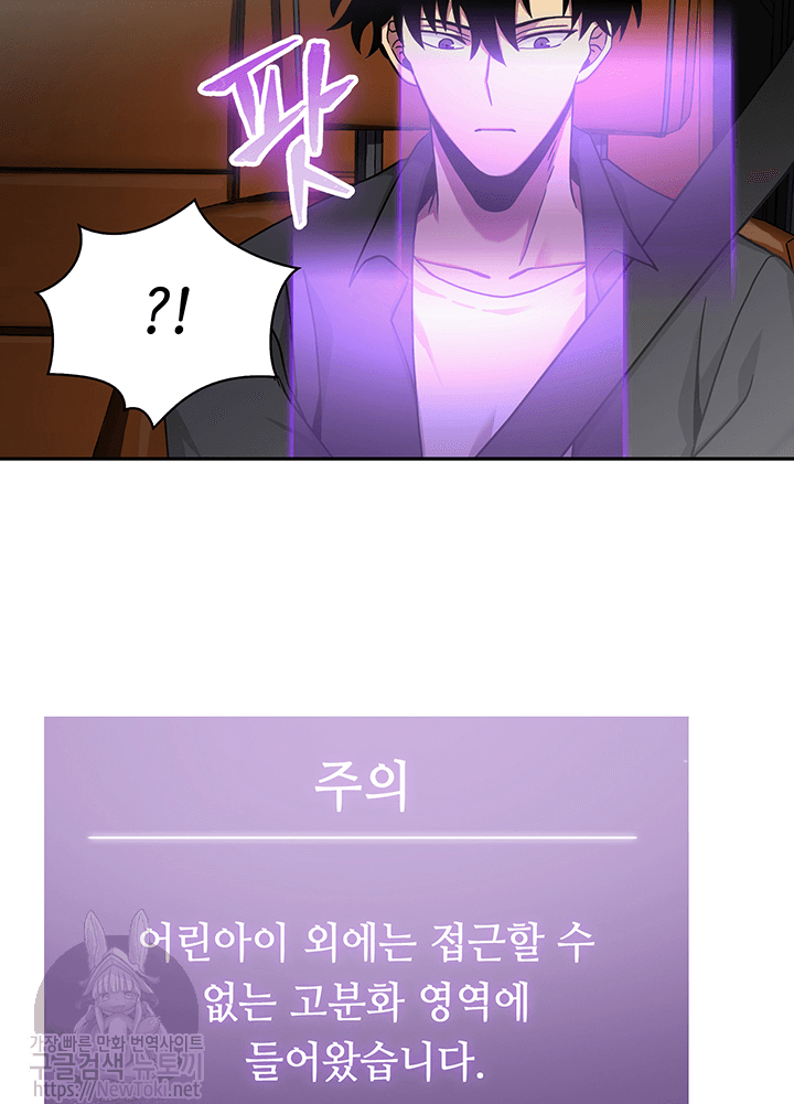Tomb Raider King Ch.45 p25