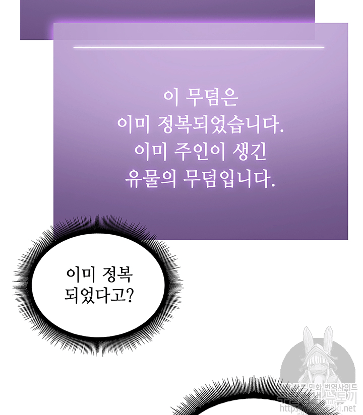 Tomb Raider King Ch.45 p26