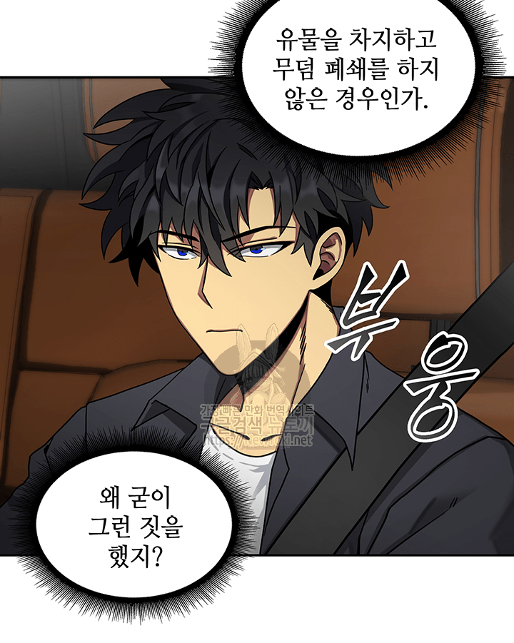 Tomb Raider King Ch.45 p27