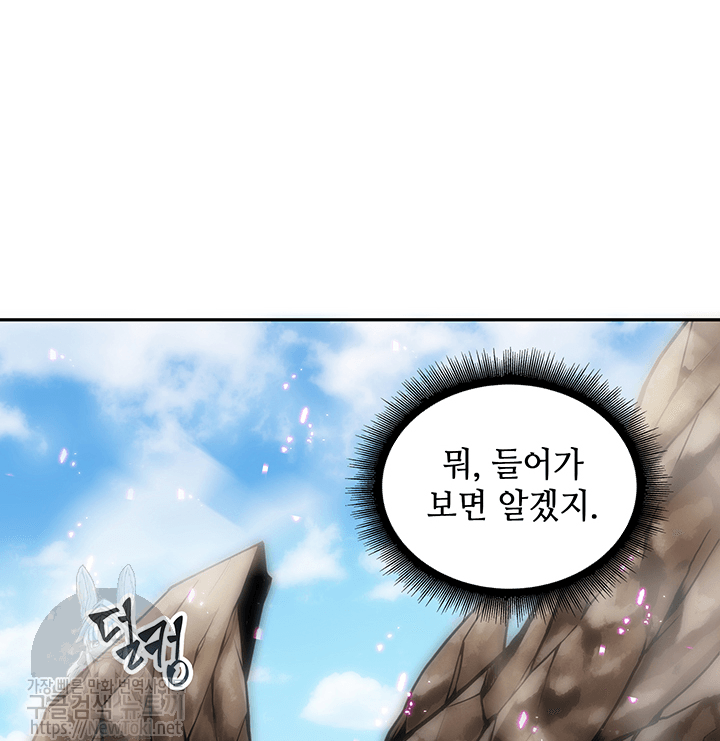 Tomb Raider King Ch.45 p28