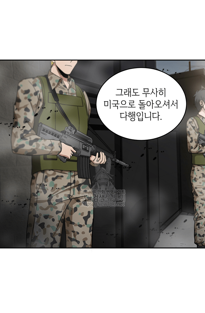 Tomb Raider King Ch.45 p3
