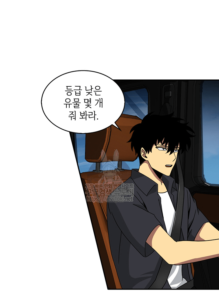 Tomb Raider King Ch.45 p30