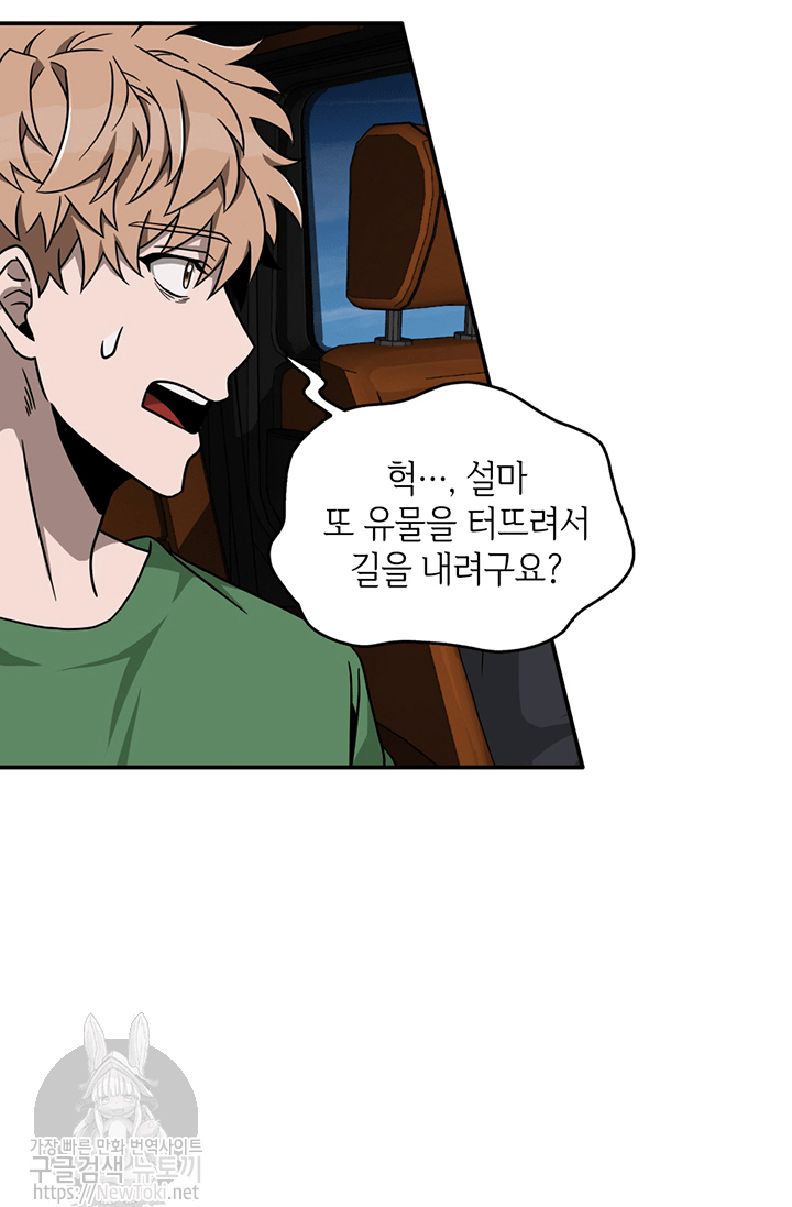 Tomb Raider King Ch.45 p31