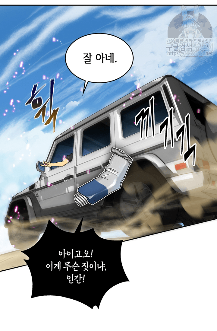Tomb Raider King Ch.45 p32