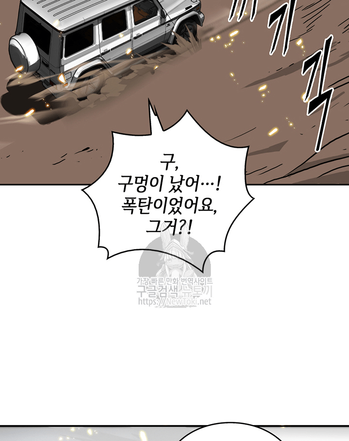 Tomb Raider King Ch.45 p35