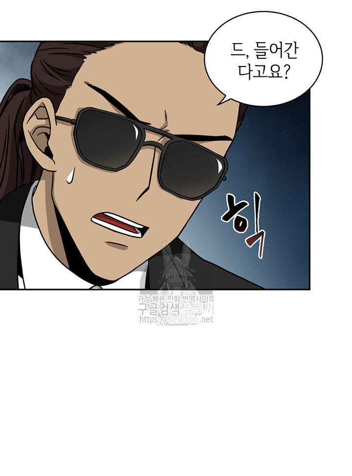 Tomb Raider King Ch.45 p37