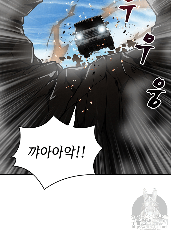 Tomb Raider King Ch.45 p39