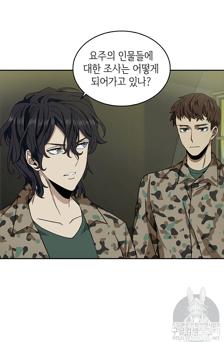 Tomb Raider King Ch.45 p4
