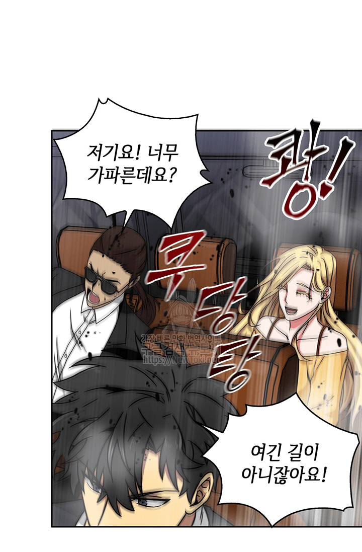 Tomb Raider King Ch.45 p40