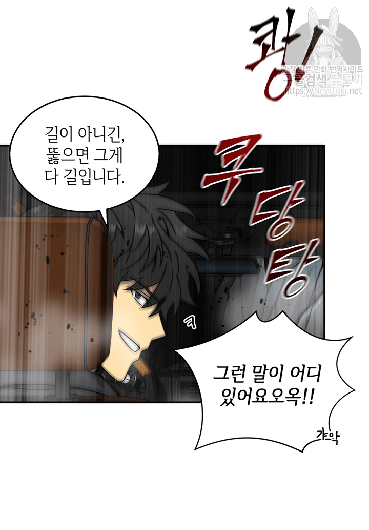 Tomb Raider King Ch.45 p41