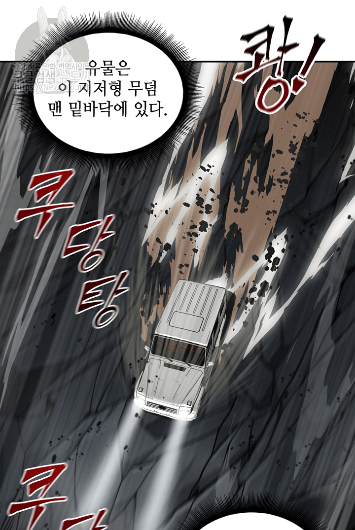Tomb Raider King Ch.45 p42